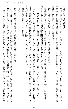 ブラッディバトラー ミナとルシエと淫靡な牙, 日本語