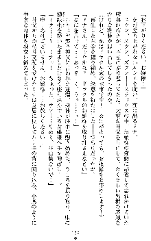 ブラッディバトラー ミナとルシエと淫靡な牙, 日本語