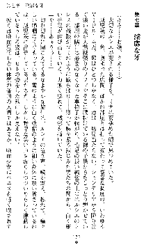 ブラッディバトラー ミナとルシエと淫靡な牙, 日本語