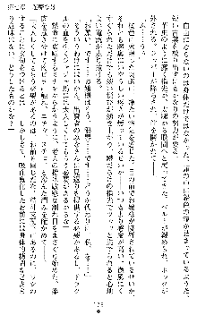 ブラッディバトラー ミナとルシエと淫靡な牙, 日本語