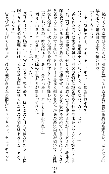 ブラッディバトラー ミナとルシエと淫靡な牙, 日本語