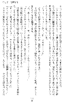 ブラッディバトラー ミナとルシエと淫靡な牙, 日本語