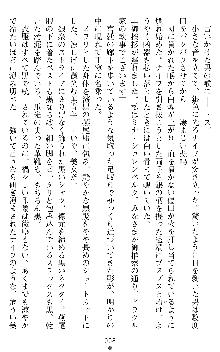 ブラッディバトラー ミナとルシエと淫靡な牙, 日本語