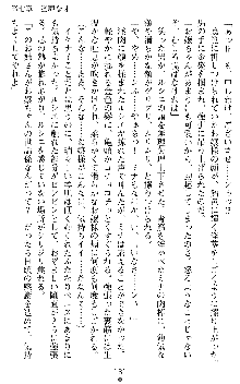 ブラッディバトラー ミナとルシエと淫靡な牙, 日本語