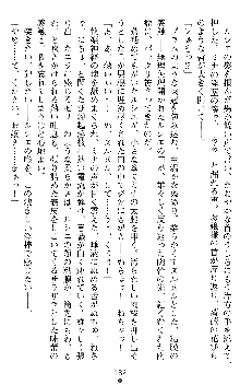 ブラッディバトラー ミナとルシエと淫靡な牙, 日本語