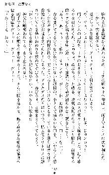 ブラッディバトラー ミナとルシエと淫靡な牙, 日本語