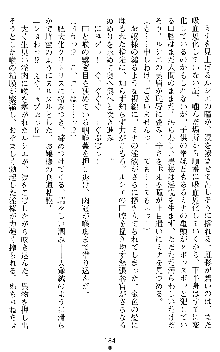 ブラッディバトラー ミナとルシエと淫靡な牙, 日本語