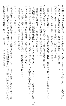 ブラッディバトラー ミナとルシエと淫靡な牙, 日本語