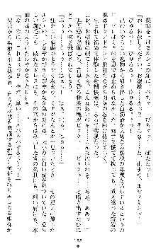 ブラッディバトラー ミナとルシエと淫靡な牙, 日本語