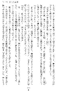 ブラッディバトラー ミナとルシエと淫靡な牙, 日本語