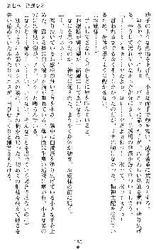 ブラッディバトラー ミナとルシエと淫靡な牙, 日本語