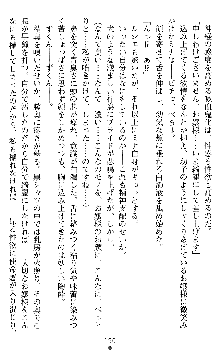 ブラッディバトラー ミナとルシエと淫靡な牙, 日本語