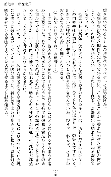 ブラッディバトラー ミナとルシエと淫靡な牙, 日本語