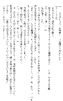 ブラッディバトラー ミナとルシエと淫靡な牙, 日本語