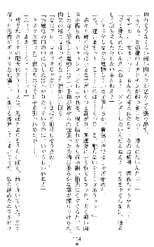 ブラッディバトラー ミナとルシエと淫靡な牙, 日本語