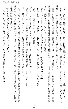 ブラッディバトラー ミナとルシエと淫靡な牙, 日本語