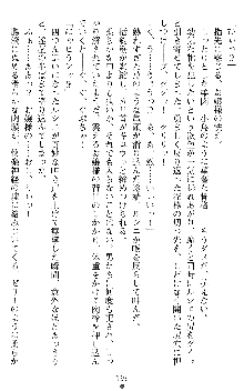 ブラッディバトラー ミナとルシエと淫靡な牙, 日本語