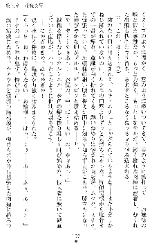 ブラッディバトラー ミナとルシエと淫靡な牙, 日本語