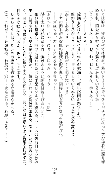 ブラッディバトラー ミナとルシエと淫靡な牙, 日本語