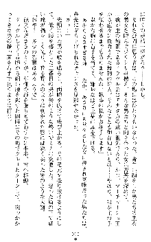 ブラッディバトラー ミナとルシエと淫靡な牙, 日本語