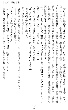 ブラッディバトラー ミナとルシエと淫靡な牙, 日本語