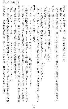 ブラッディバトラー ミナとルシエと淫靡な牙, 日本語