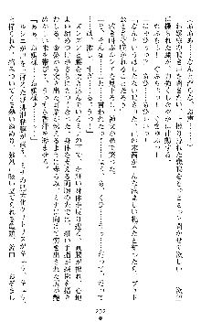 ブラッディバトラー ミナとルシエと淫靡な牙, 日本語