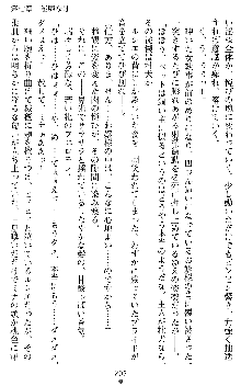 ブラッディバトラー ミナとルシエと淫靡な牙, 日本語