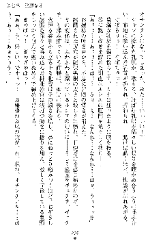 ブラッディバトラー ミナとルシエと淫靡な牙, 日本語