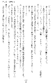 ブラッディバトラー ミナとルシエと淫靡な牙, 日本語