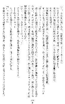 ブラッディバトラー ミナとルシエと淫靡な牙, 日本語