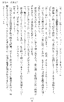 ブラッディバトラー ミナとルシエと淫靡な牙, 日本語