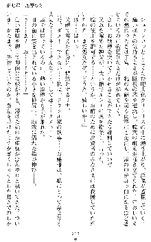 ブラッディバトラー ミナとルシエと淫靡な牙, 日本語