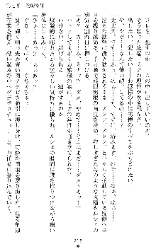 ブラッディバトラー ミナとルシエと淫靡な牙, 日本語