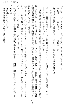 ブラッディバトラー ミナとルシエと淫靡な牙, 日本語