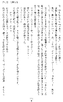 ブラッディバトラー ミナとルシエと淫靡な牙, 日本語