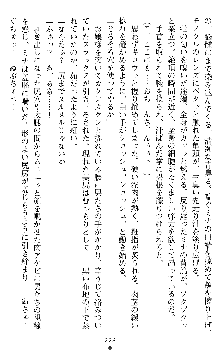 ブラッディバトラー ミナとルシエと淫靡な牙, 日本語