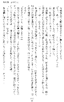 ブラッディバトラー ミナとルシエと淫靡な牙, 日本語