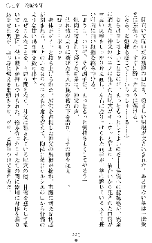 ブラッディバトラー ミナとルシエと淫靡な牙, 日本語