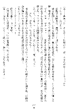 ブラッディバトラー ミナとルシエと淫靡な牙, 日本語