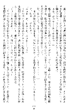 ブラッディバトラー ミナとルシエと淫靡な牙, 日本語