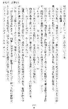 ブラッディバトラー ミナとルシエと淫靡な牙, 日本語