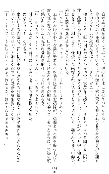 ブラッディバトラー ミナとルシエと淫靡な牙, 日本語