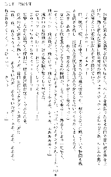 ブラッディバトラー ミナとルシエと淫靡な牙, 日本語