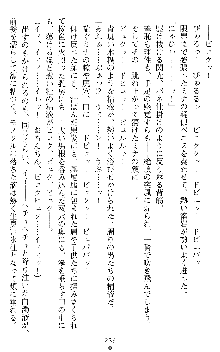 ブラッディバトラー ミナとルシエと淫靡な牙, 日本語