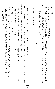 ブラッディバトラー ミナとルシエと淫靡な牙, 日本語