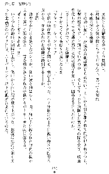 ブラッディバトラー ミナとルシエと淫靡な牙, 日本語