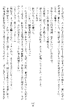 ブラッディバトラー ミナとルシエと淫靡な牙, 日本語