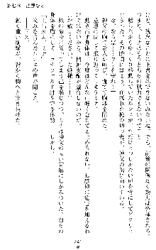 ブラッディバトラー ミナとルシエと淫靡な牙, 日本語