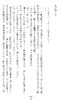 ブラッディバトラー ミナとルシエと淫靡な牙, 日本語